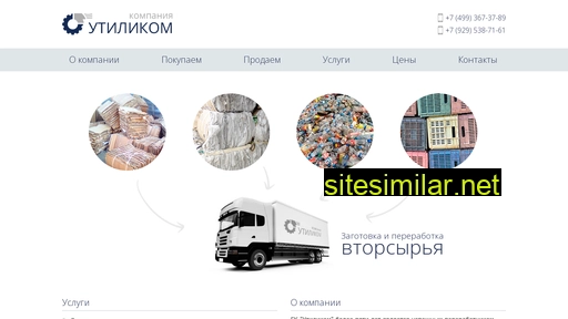 utilicom.ru alternative sites
