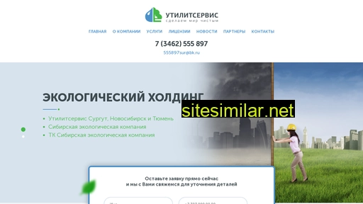 utilit86.ru alternative sites