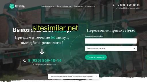 utilitamsk.ru alternative sites