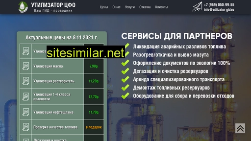 utilizator-gid.ru alternative sites