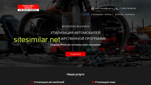 util-euro-metall.ru alternative sites