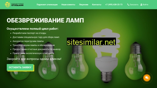 util-lampy.ru alternative sites