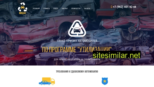 util-midas.ru alternative sites