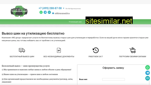 util-t.ru alternative sites