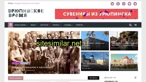 utimes.ru alternative sites