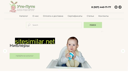 utiputideti.ru alternative sites