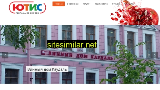 utis-reklama.ru alternative sites