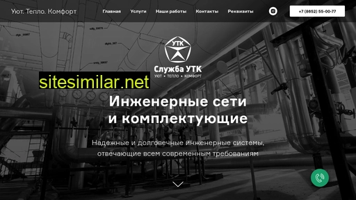 utkgroup.ru alternative sites