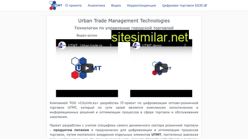 utmt.ru alternative sites