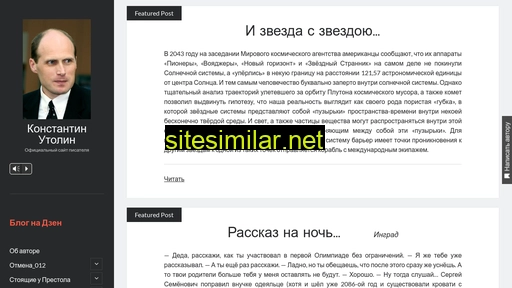 utolinkv.ru alternative sites