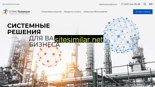ut-b2b.ru alternative sites
