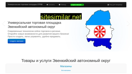 utp88.ru alternative sites