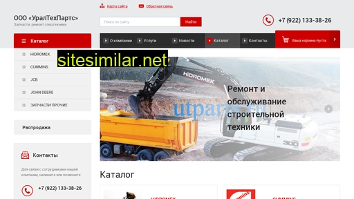 utparts.ru alternative sites