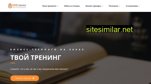 utraining.ru alternative sites