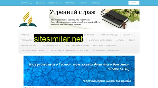 utrennij-struzh.ru alternative sites