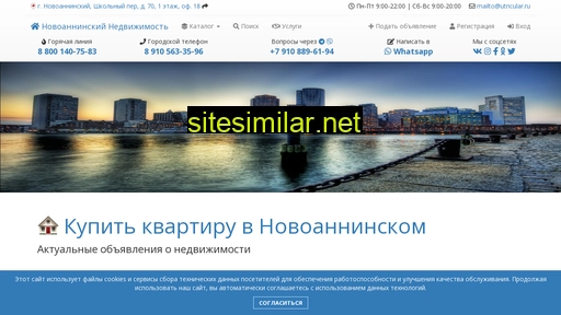 utricular.ru alternative sites