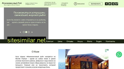 utrish-rai.ru alternative sites