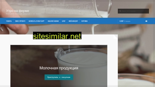 utronaferme.ru alternative sites