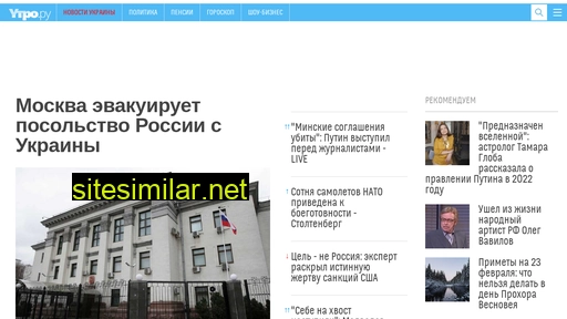 utro.ru alternative sites