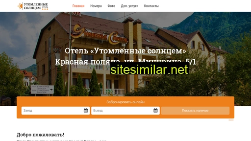 utsoln.ru alternative sites