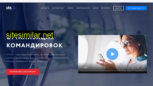 uts24.ru alternative sites