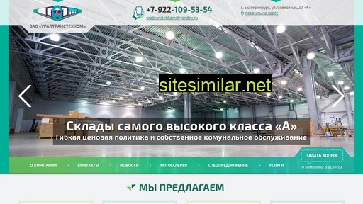 uttk-terminal.ru alternative sites