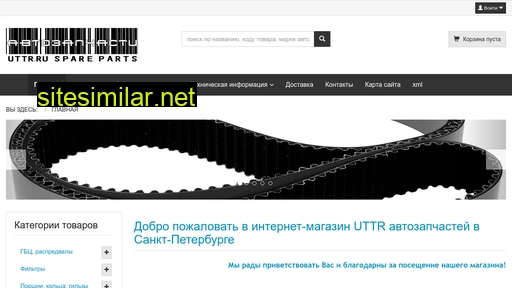 uttr.ru alternative sites
