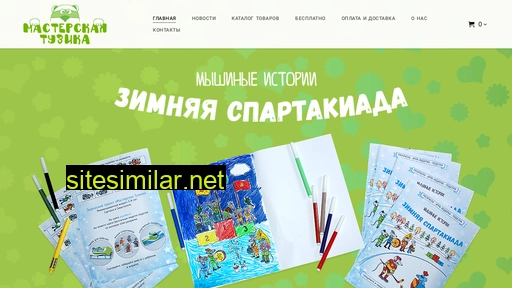 utuzika.ru alternative sites