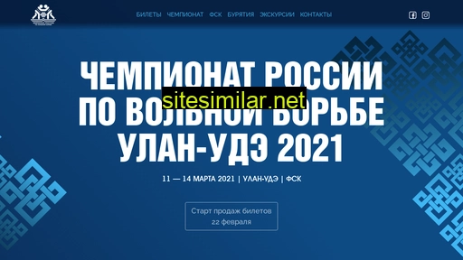 uu2021.ru alternative sites