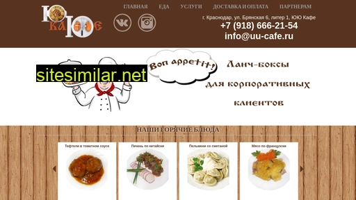 uu-cafe.ru alternative sites