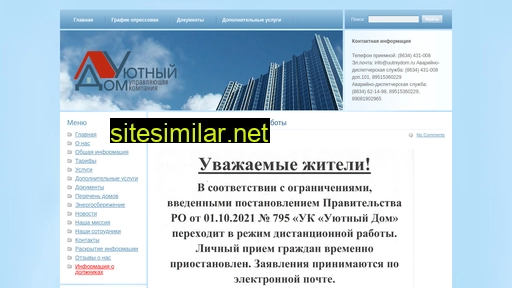 uutniydom.ru alternative sites
