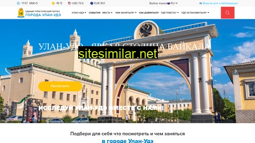 uutravel.ru alternative sites