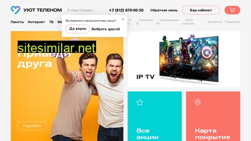 uut-telecom.ru alternative sites