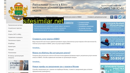 uvao-ritual.ru alternative sites