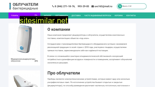 uvc163.ru alternative sites