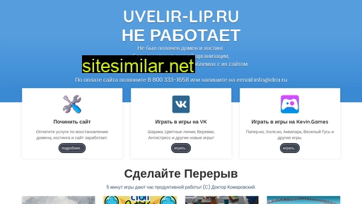 uvelir-lip.ru alternative sites