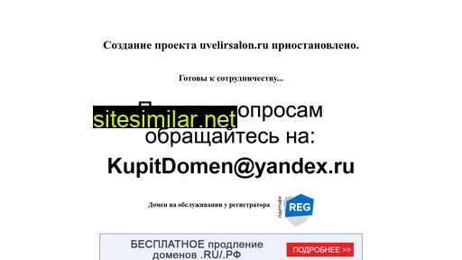 uvelirsalon.ru alternative sites