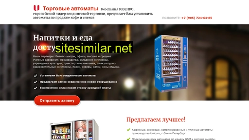 uvenco24.ru alternative sites
