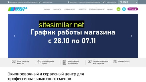 uventasport.ru alternative sites