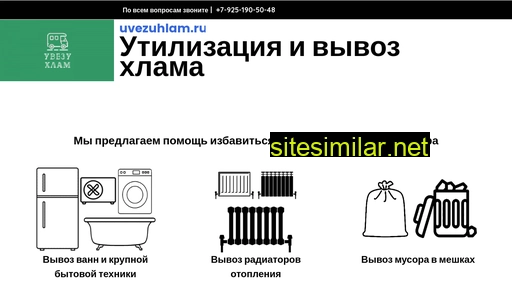 uvezuhlam.ru alternative sites