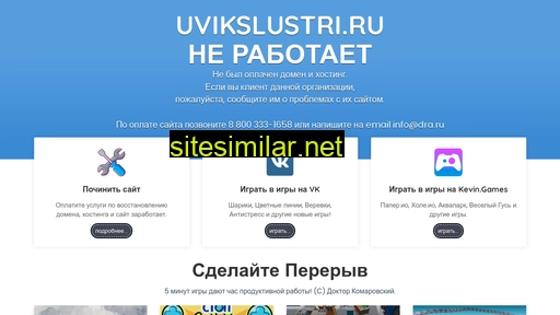 uvikslustri.ru alternative sites