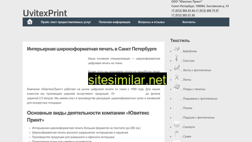 uvitexprint.ru alternative sites