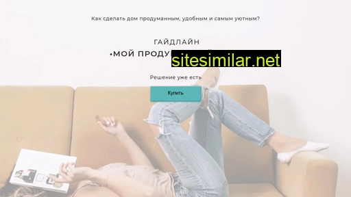 uvitskaya.ru alternative sites