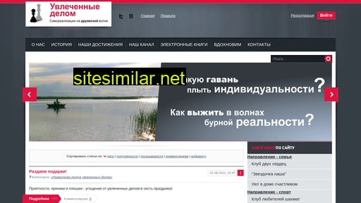 uvlechena-delom.ru alternative sites