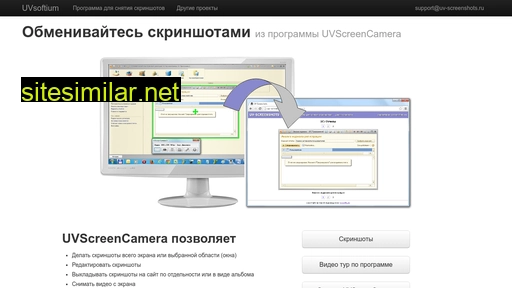 uv-screenshots.ru alternative sites
