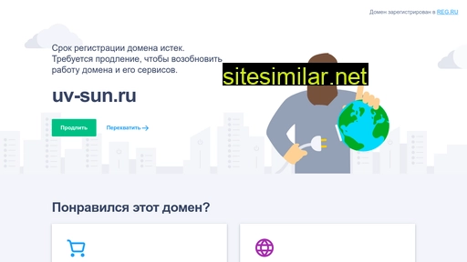uv-sun.ru alternative sites