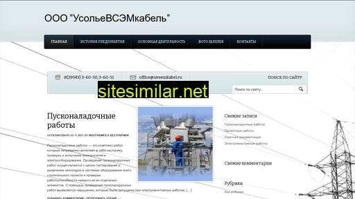 uvsemkabel.ru alternative sites