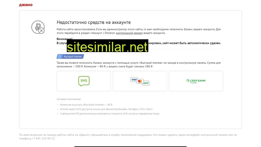 uvstick.ru alternative sites