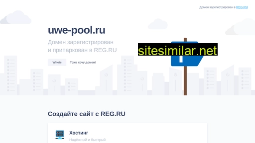 uwe-pool.ru alternative sites