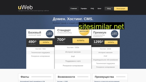 uweb.ru alternative sites
